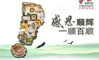 品牌形象 感恩图片