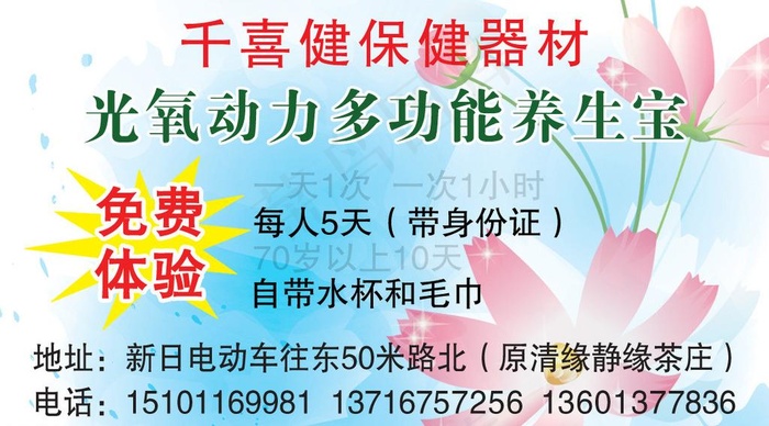 纪太阳保健器材图片