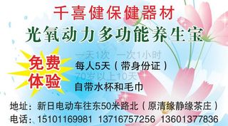 纪太阳保健器材图片