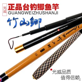 淘宝详情主图 鱼竿类户外渔具主图直...