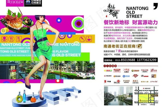 招商海报图片psd模版下载