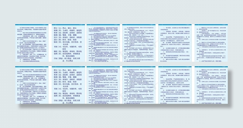 物业制度牌图片cdr矢量模版下载