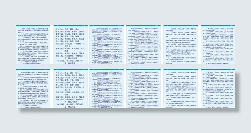 物业制度牌图片cdr矢量模版下载