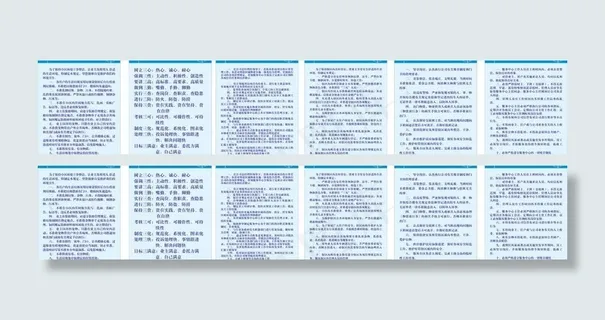 物业制度牌图片