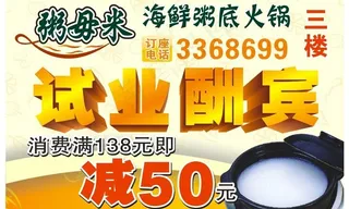 粥毋米海报图片