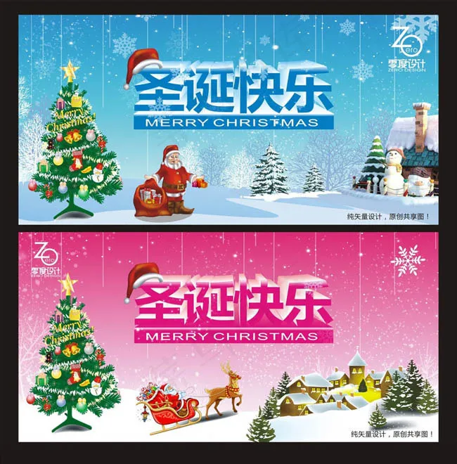圣诞快乐海报背景设计矢量素材(870X870)cdr矢量模版下载