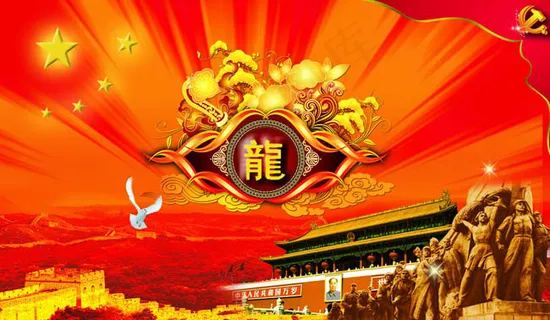 尊贵中国龙年海报设计PSD素材 尊贵中国龙年海报设计PSD素材