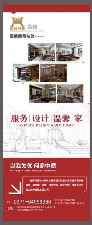 装饰易拉宝图片