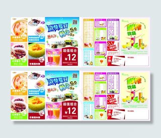 激情夏日宣传单