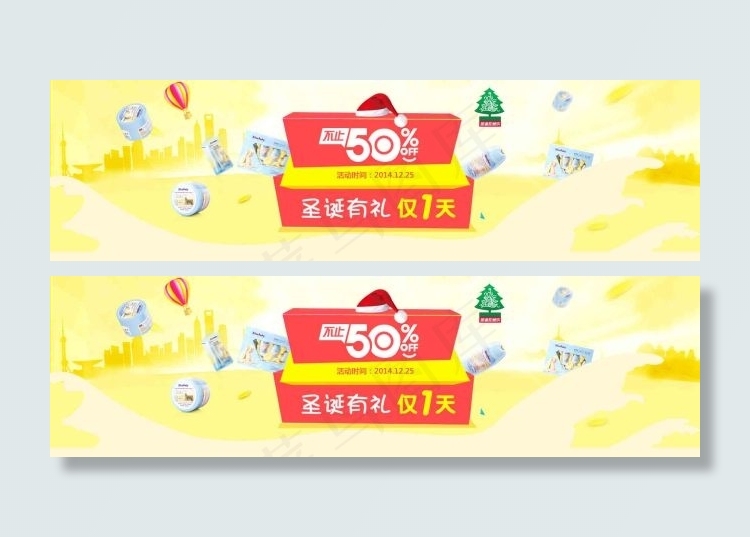 5折海报(1920X535(DPI:72))psd模版下载