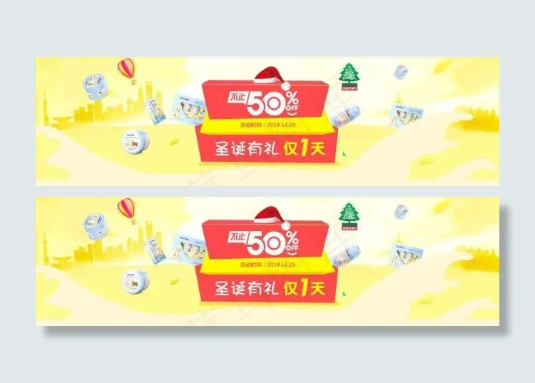 5折海报(1920X535(DPI:72))psd模版下载