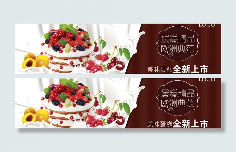蛋糕全新上市图片(7874X2362(DPI:200))psd模版下载