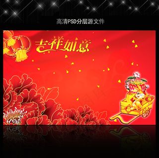 2011年兔年春节PSD模版下载