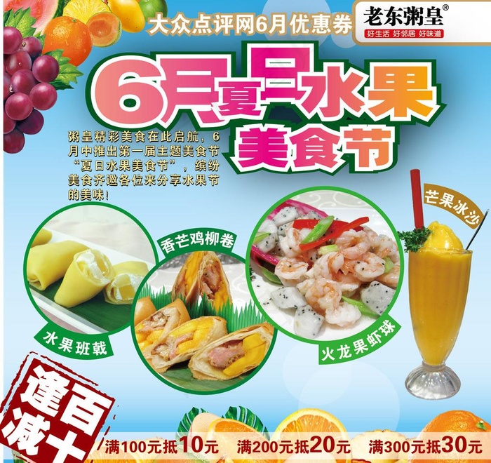 老东粥皇优惠券广告图片ai矢量模版下载