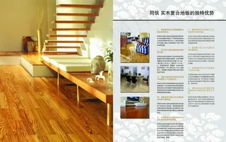 复合地板的优势图片