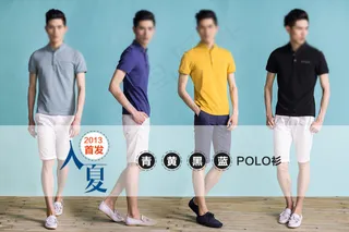 polo衫聚划算广告促销