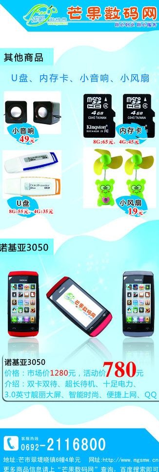 芒果数码网图片