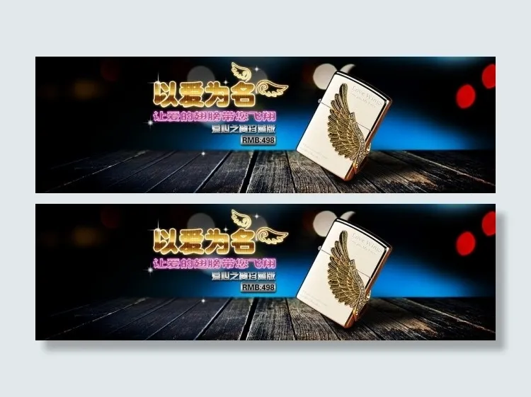 淘宝天猫首页Zippo打火机轮播图psd模版下载