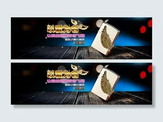 淘宝天猫首页Zippo打火机轮播图