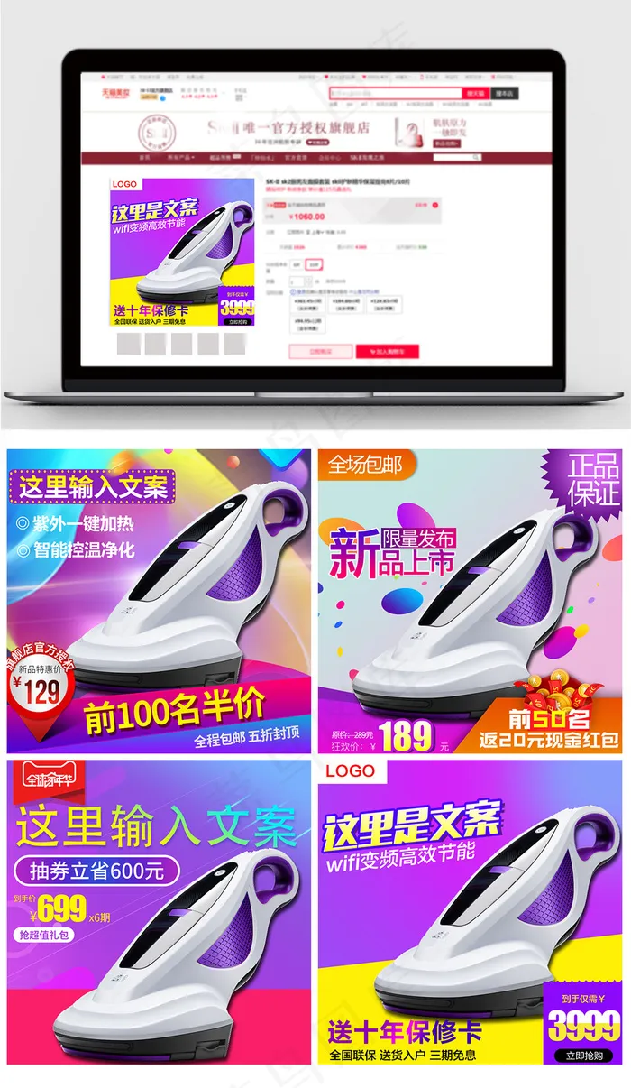 天猫淘宝吸尘器直通车图psd模版下载