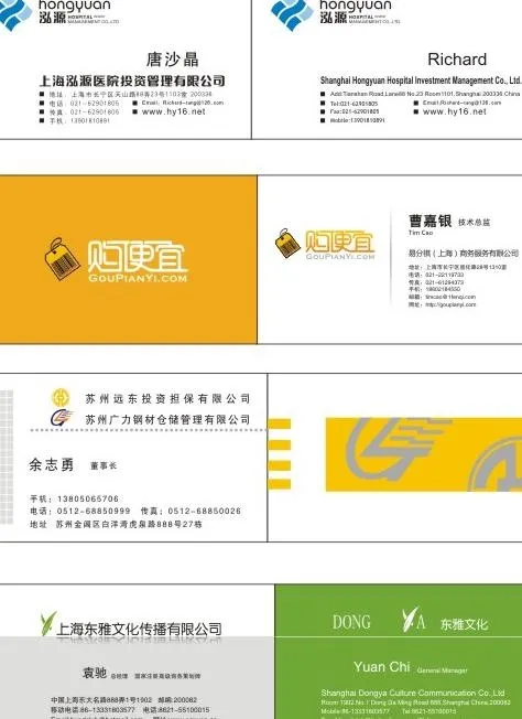 4款简洁企业名片模板cdr矢量模版下载