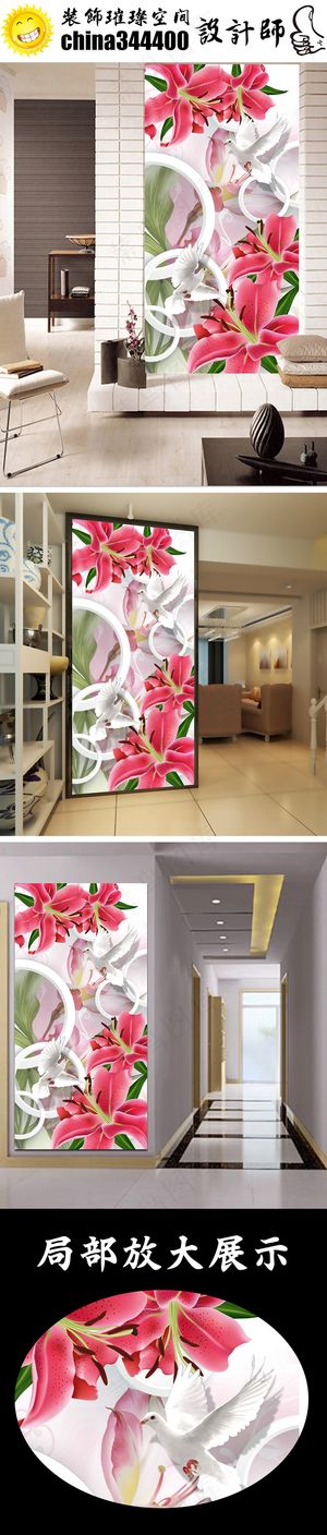 3D白鸽百合花现代玄关门厅装饰画
