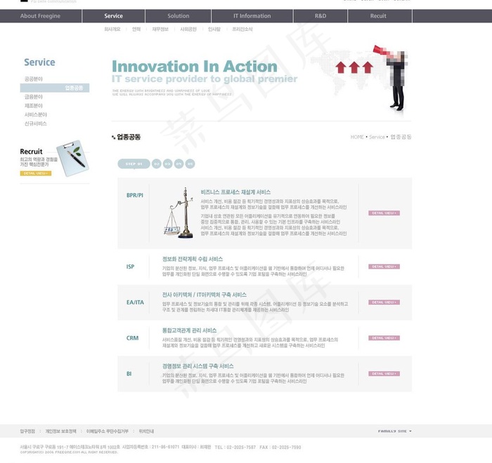 房地产企业网站模板PSD分层（无网...