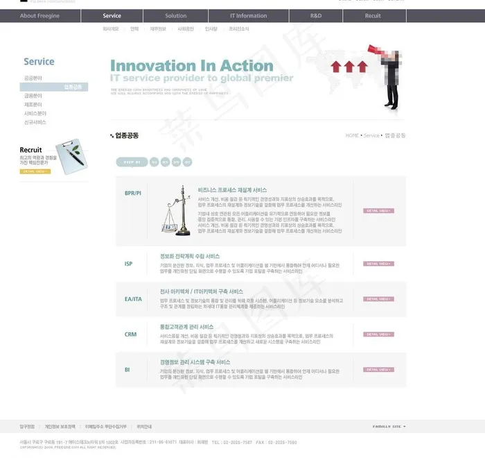 房地产企业网站模板PSD分层（无网...psd模版下载