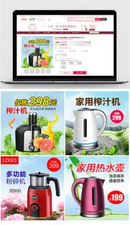 淘宝天猫家用电器主图直通车