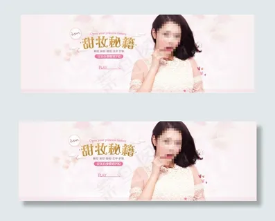 甜美风化妆品海报