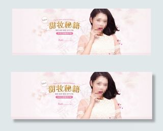 甜美风化妆品海报