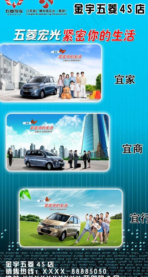 五菱汽车x展架图片psd模版下载