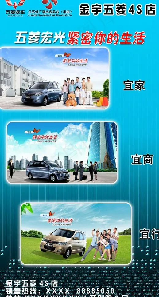 五菱汽车x展架图片psd模版下载