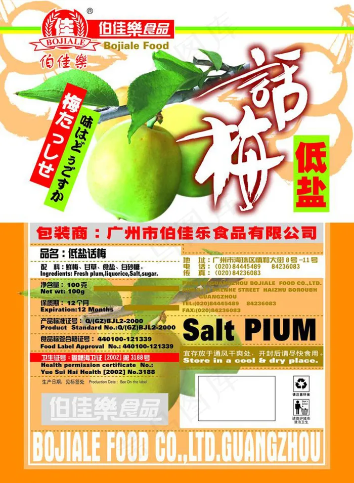 影骑包装图片模板下载psd模版下载