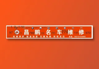 昌鹏名车定稿02