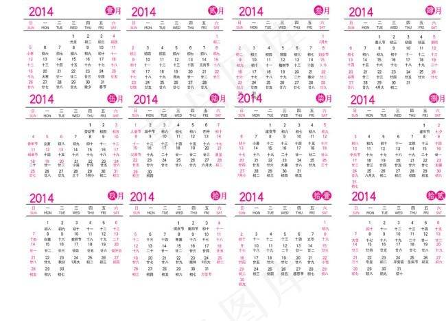 清新粉色新年日历PSD分层模板psd模版下载
