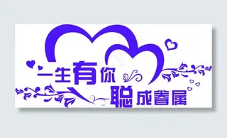 婚庆logo