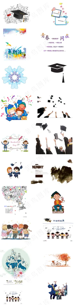 校园毕业季卡通人物图片纪念册海报背...