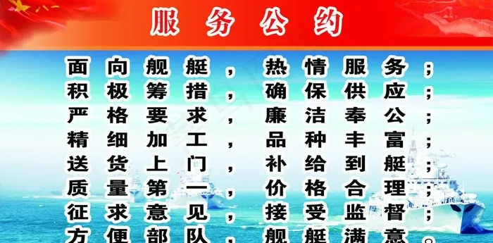 服务公约图片(3937X2165(DPI:50))psd模版下载