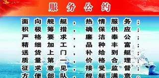 服务公约图片