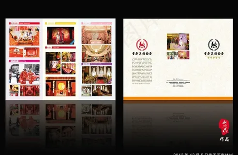 婚庆折页图片