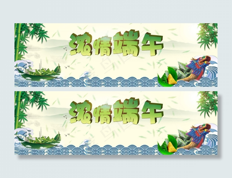端午节海报psd模版下载