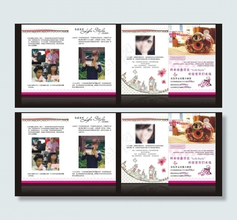 生活方式 彩页图片