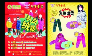 儿童羽绒服图片