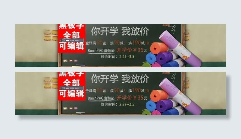 开学季 黑板字图片psd模版下载