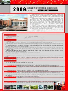 学校招生海报设计图片