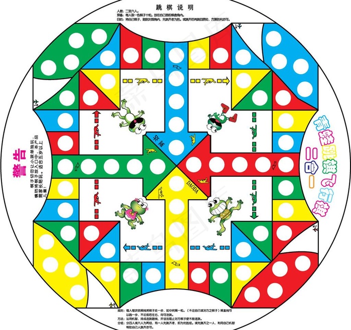 青蛙跳棋 飞行棋图片ai矢量模版下载