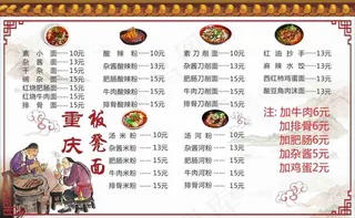 重庆板凳面背景墙价目表