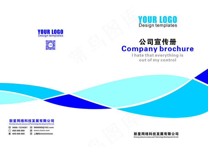 简约蓝色企业公司画册封面模板