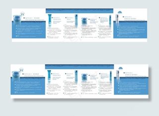 珀莱雅海洋折页原创设计内页B